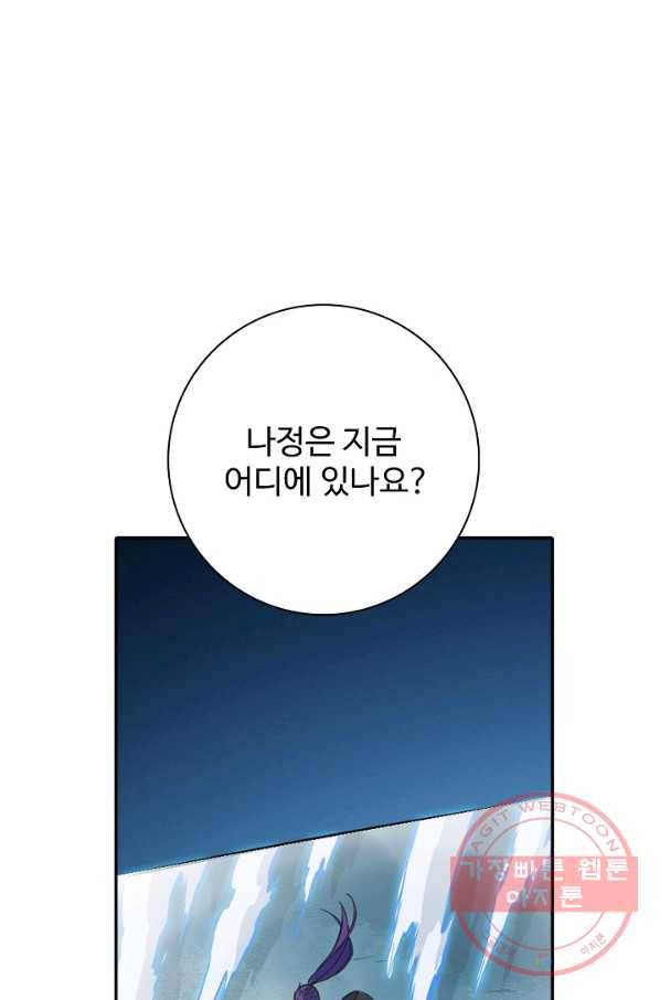 백련성신 555화 29