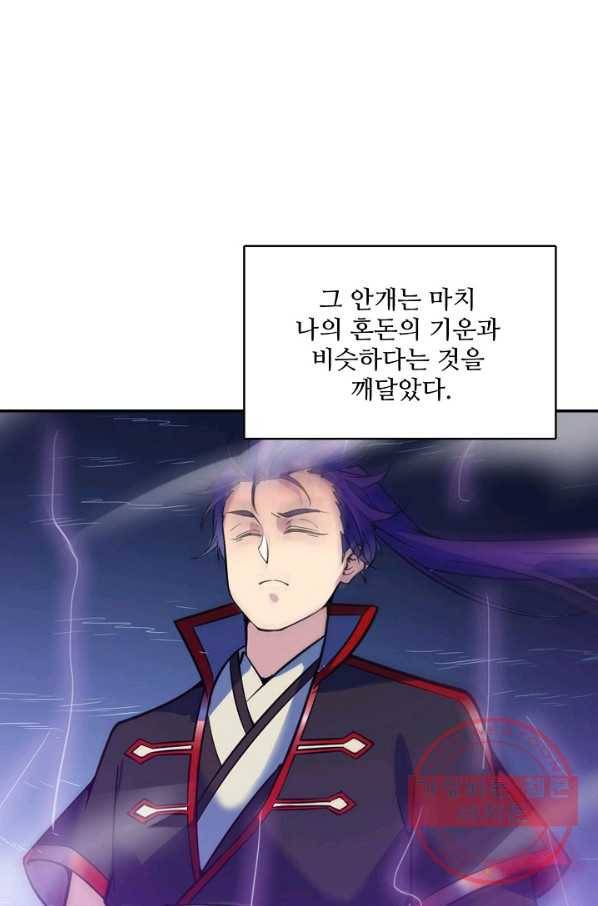 백련성신 555화 38