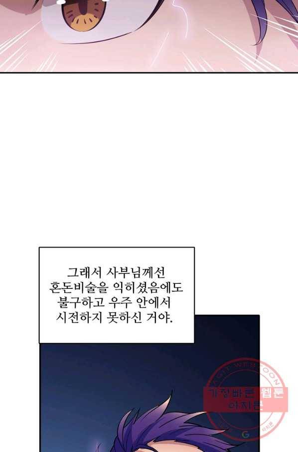 백련성신 555화 41