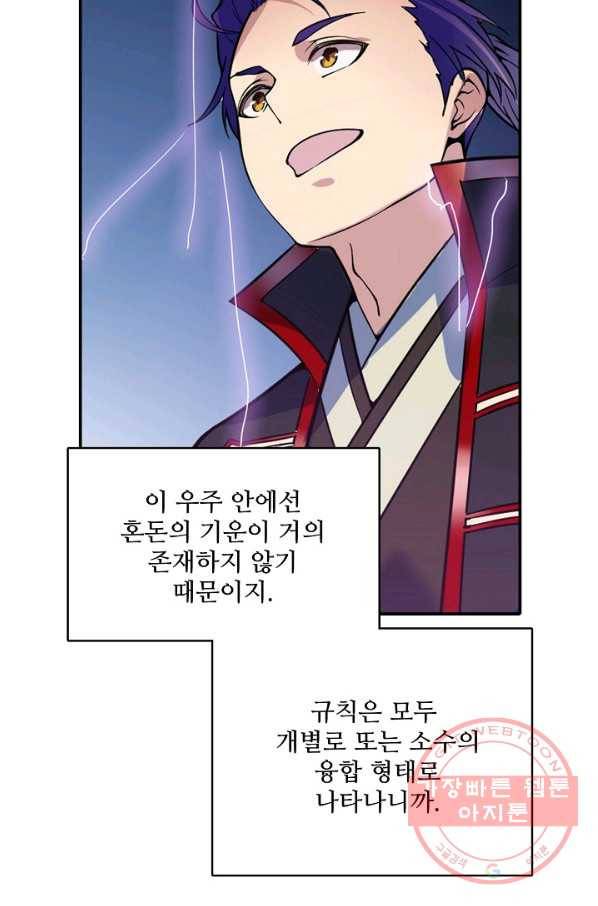 백련성신 555화 42