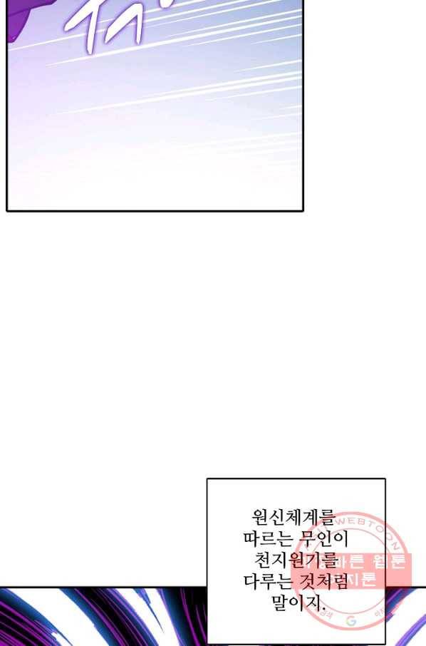 백련성신 555화 45