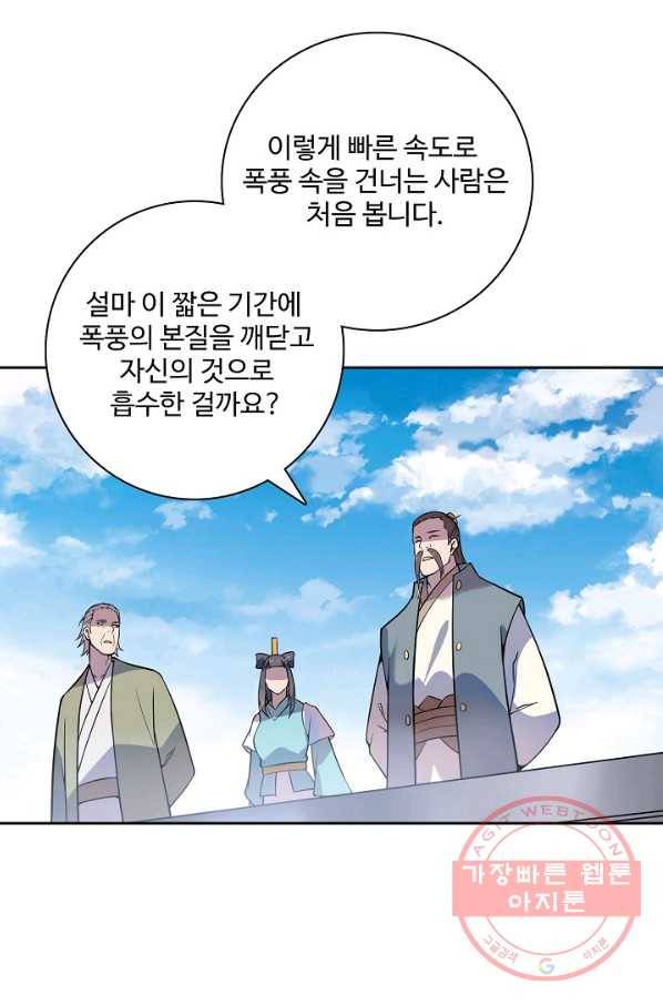 백련성신 555화 52