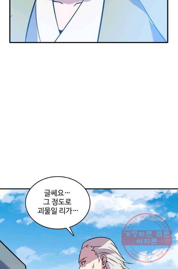 백련성신 555화 54