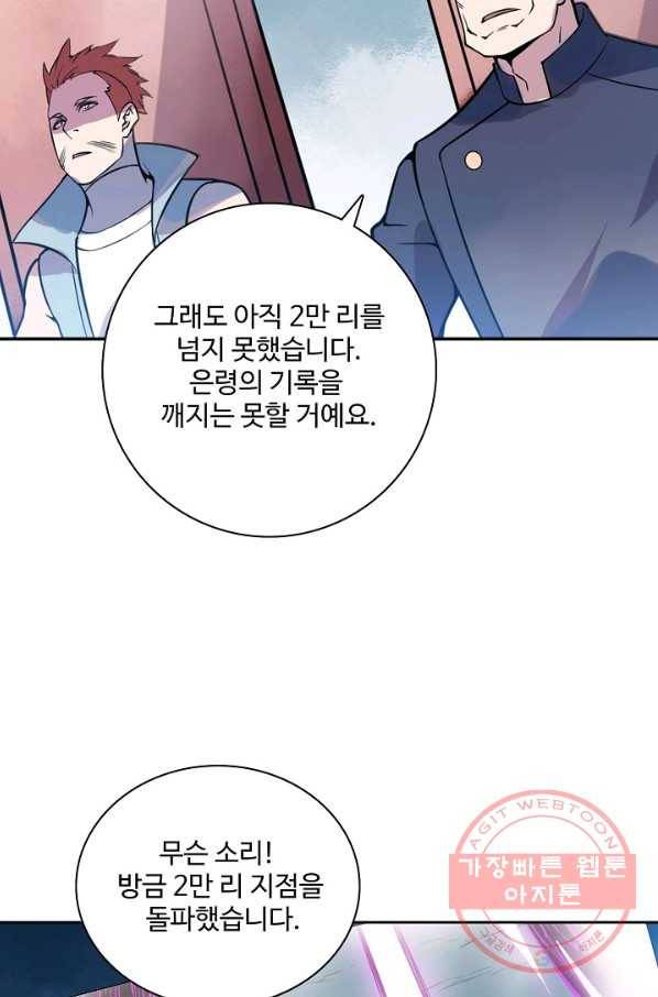 백련성신 555화 56