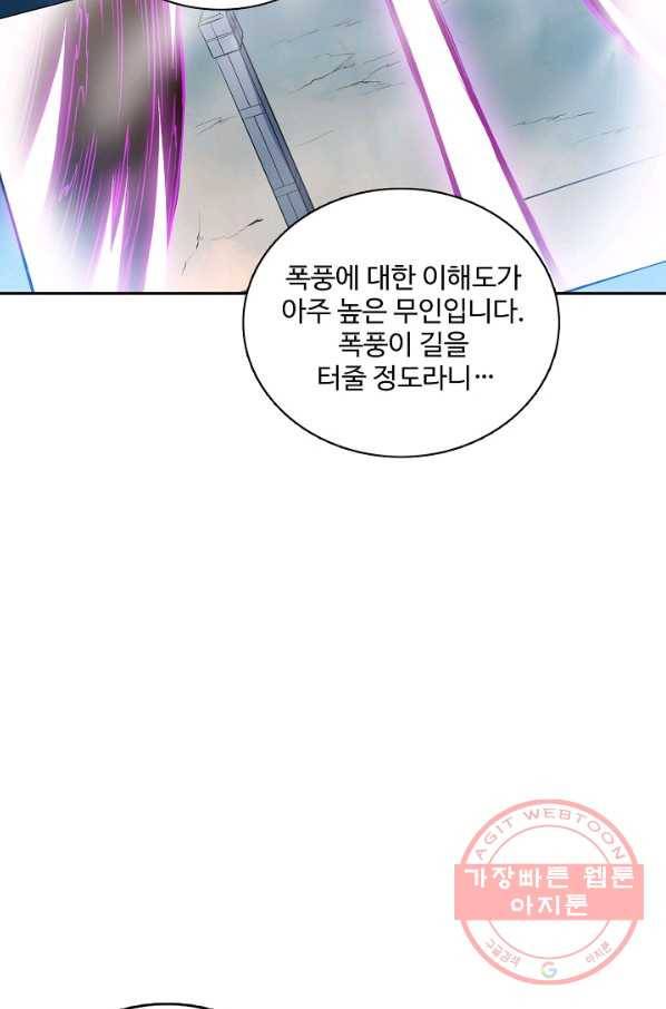 백련성신 555화 57