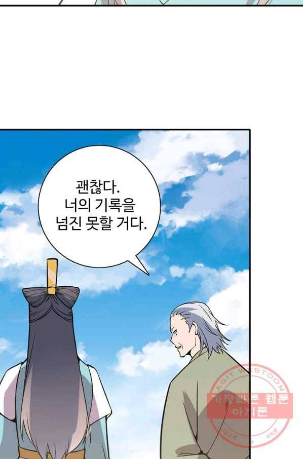 백련성신 555화 59