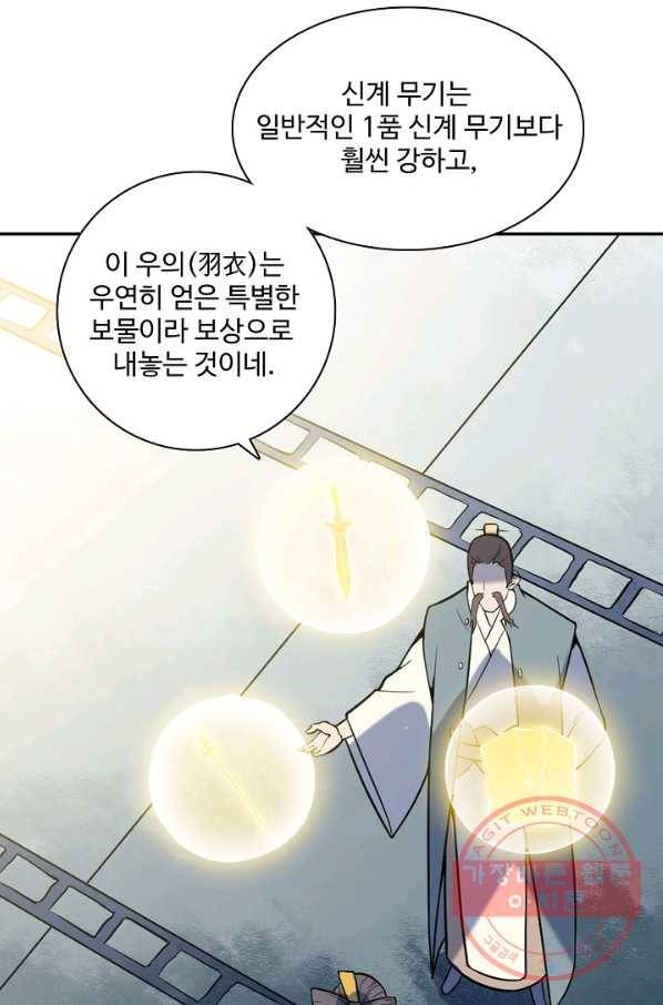 백련성신 555화 63