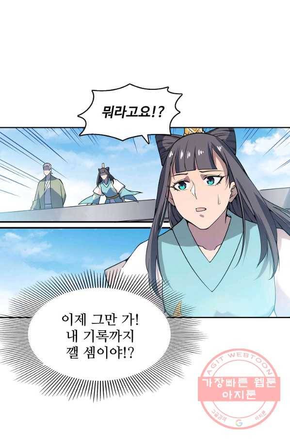 백련성신 555화 70