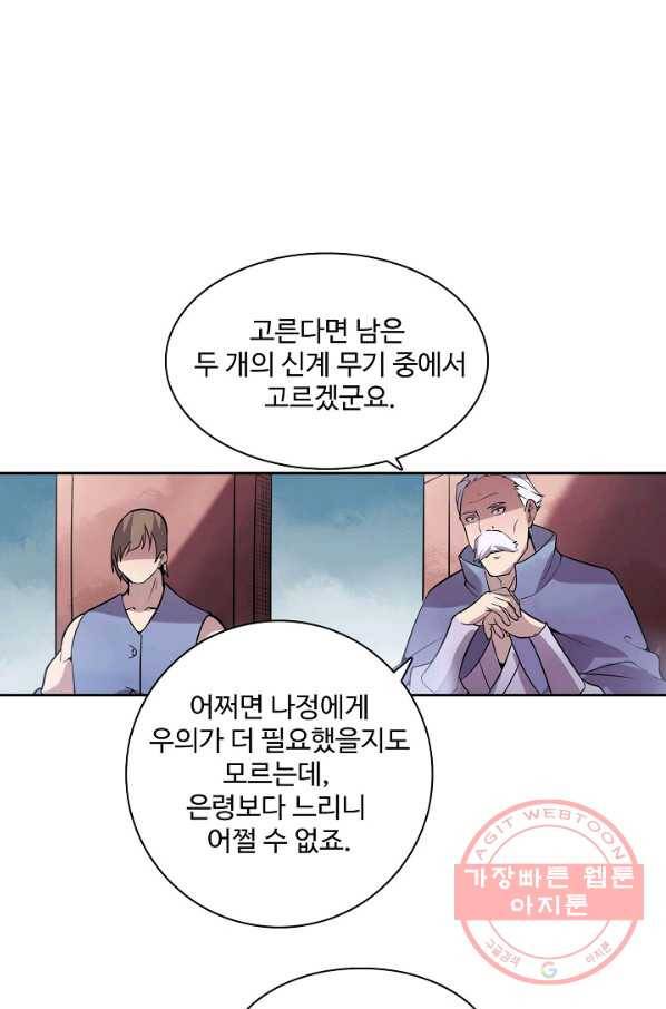 백련성신 555화 73