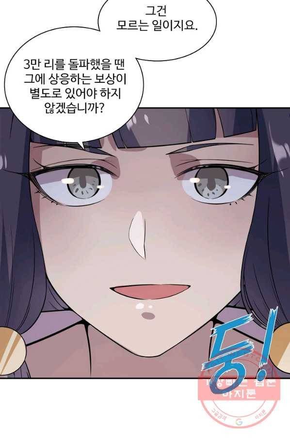 백련성신 555화 74