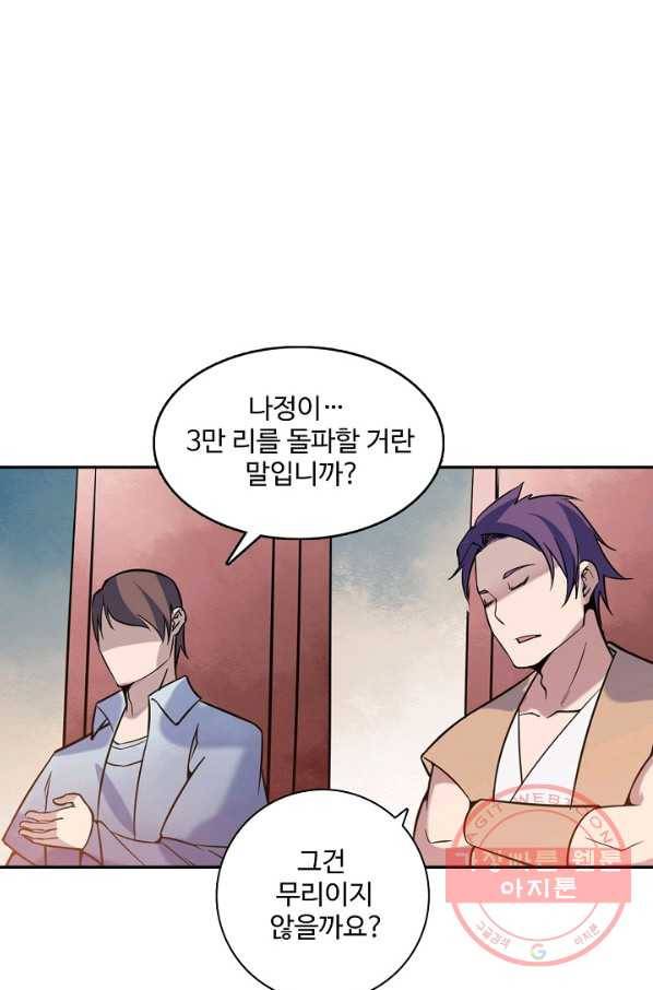 백련성신 555화 75