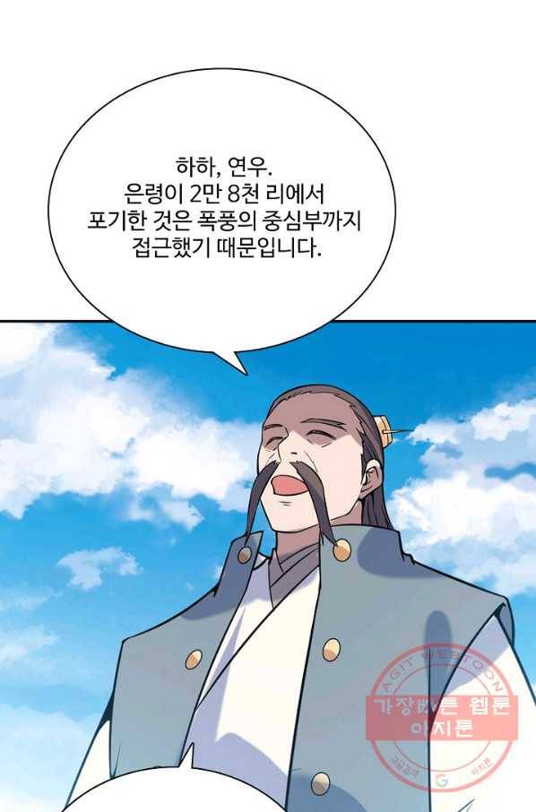 백련성신 555화 77