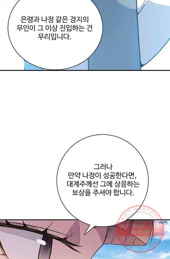 백련성신 555화 78