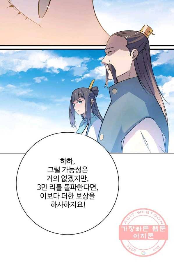 백련성신 555화 79