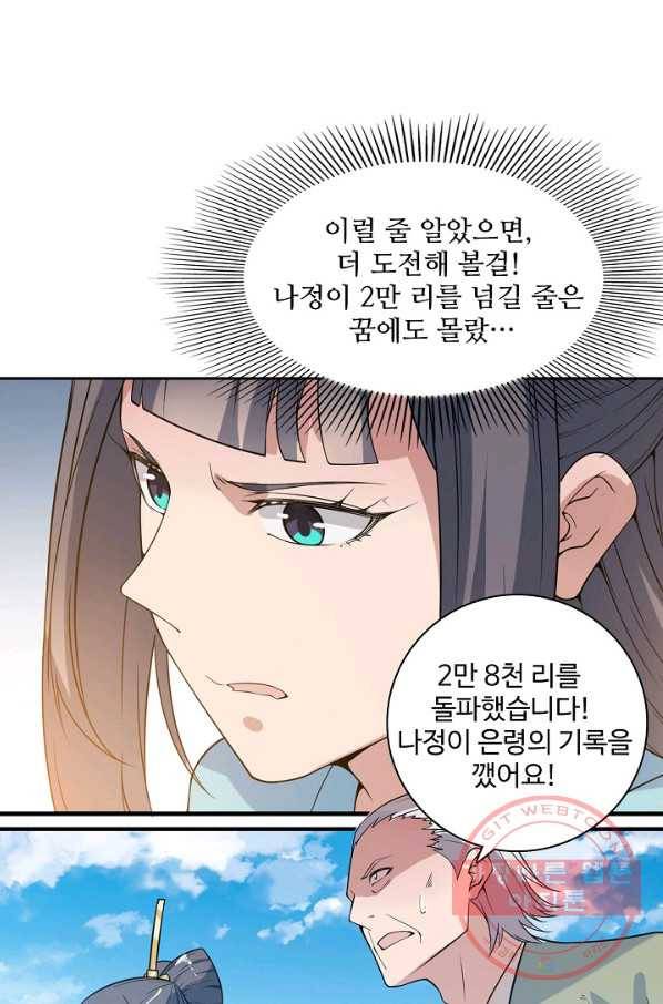 백련성신 555화 81