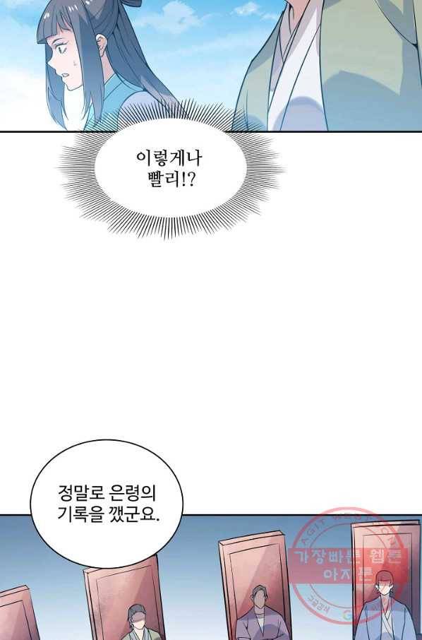 백련성신 555화 82