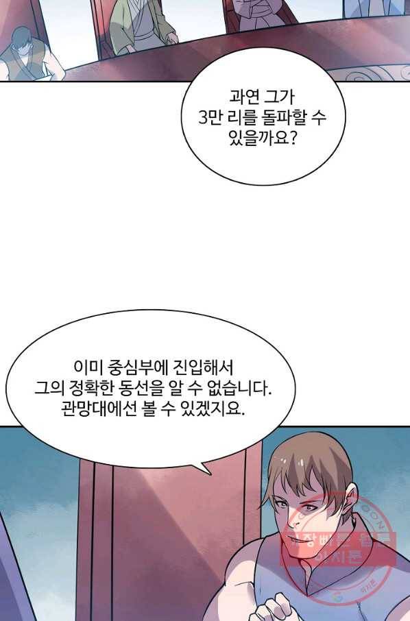 백련성신 555화 83