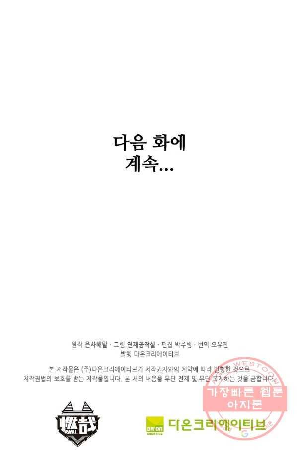 백련성신 555화 97