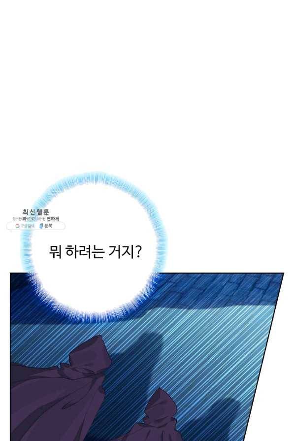 위저드 셰프 141화 1