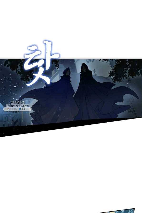 위저드 셰프 141화 4