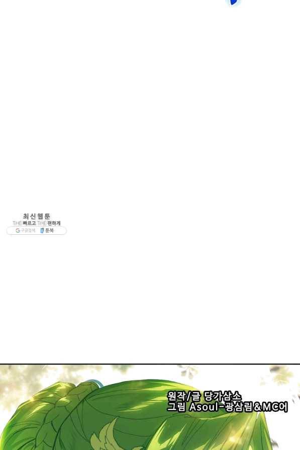 위저드 셰프 141화 6