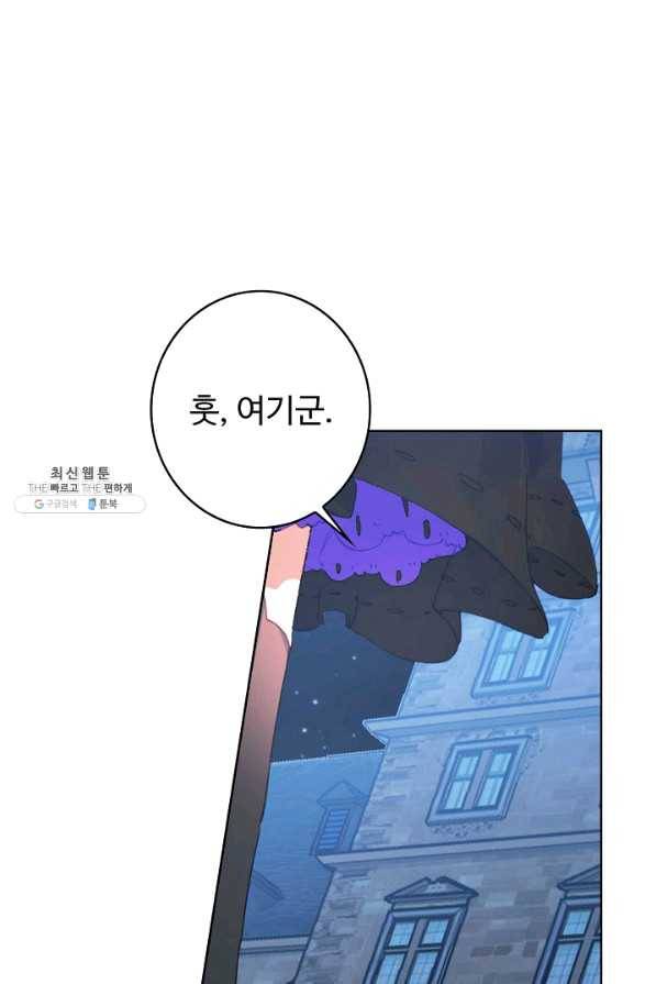 위저드 셰프 141화 9