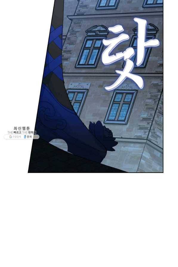 위저드 셰프 141화 10