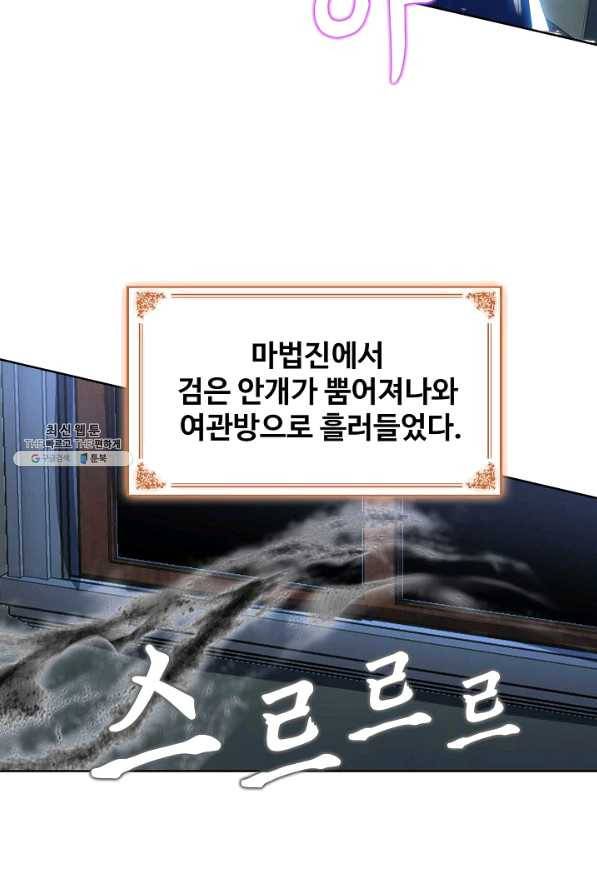 위저드 셰프 141화 12