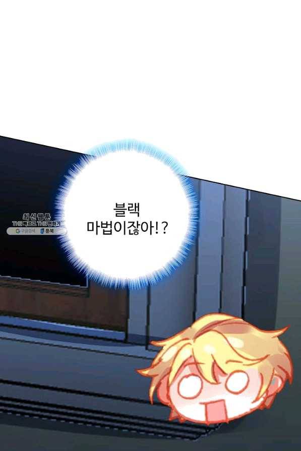 위저드 셰프 141화 13