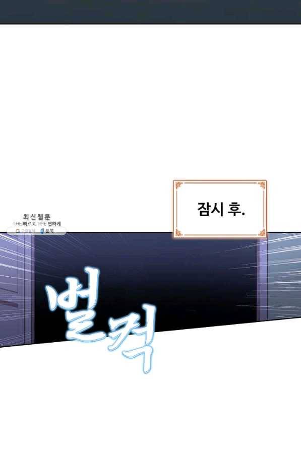 위저드 셰프 141화 14