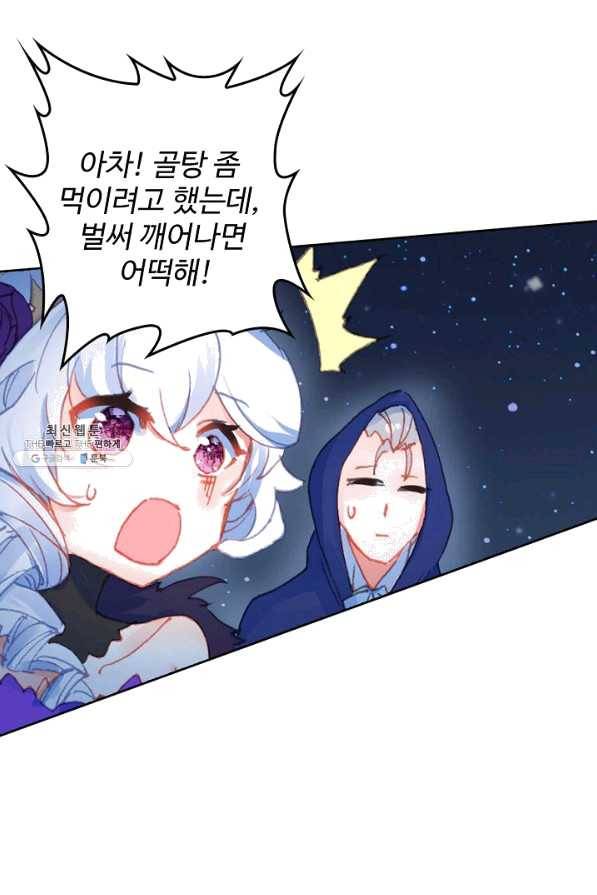 위저드 셰프 141화 15