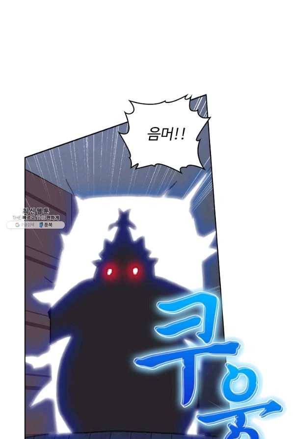 위저드 셰프 141화 16