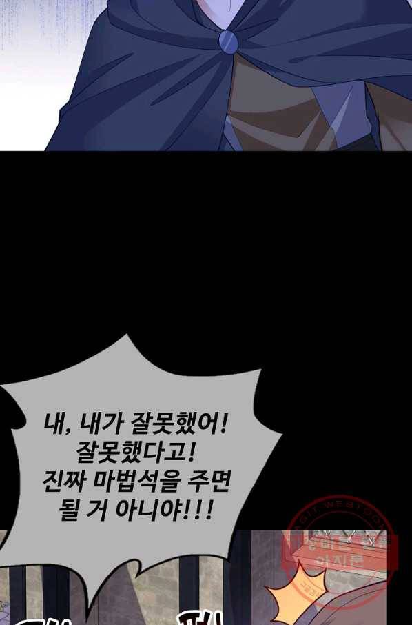 황녀의 생존법칙 196화 8