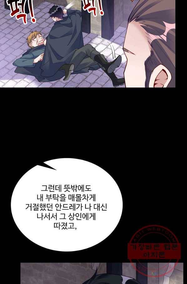 황녀의 생존법칙 196화 9