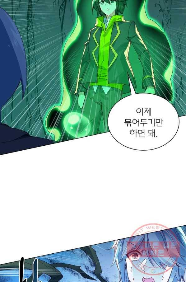 몬스터 아카데미 103화 3