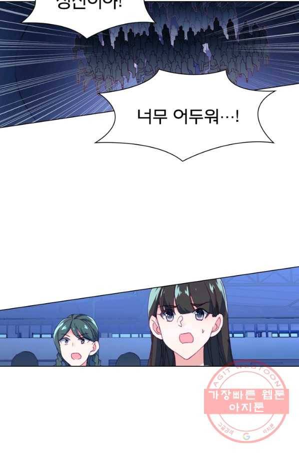 몬스터 아카데미 103화 5