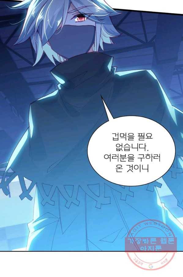 몬스터 아카데미 103화 8