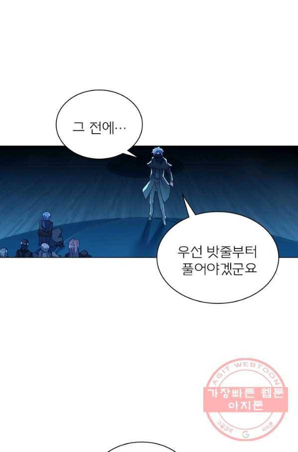 몬스터 아카데미 103화 9