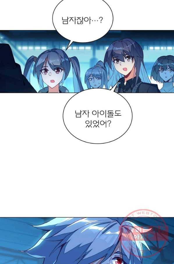 몬스터 아카데미 103화 10
