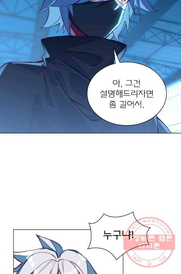 몬스터 아카데미 103화 11