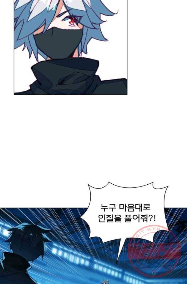 몬스터 아카데미 103화 12