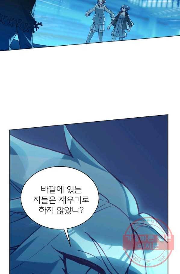 몬스터 아카데미 103화 13