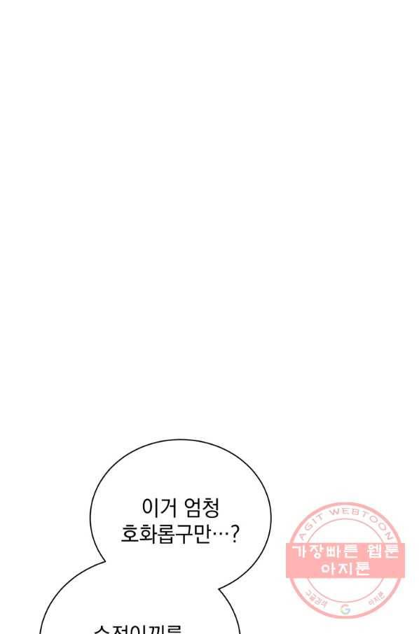 지옥에서 독식 3화 6