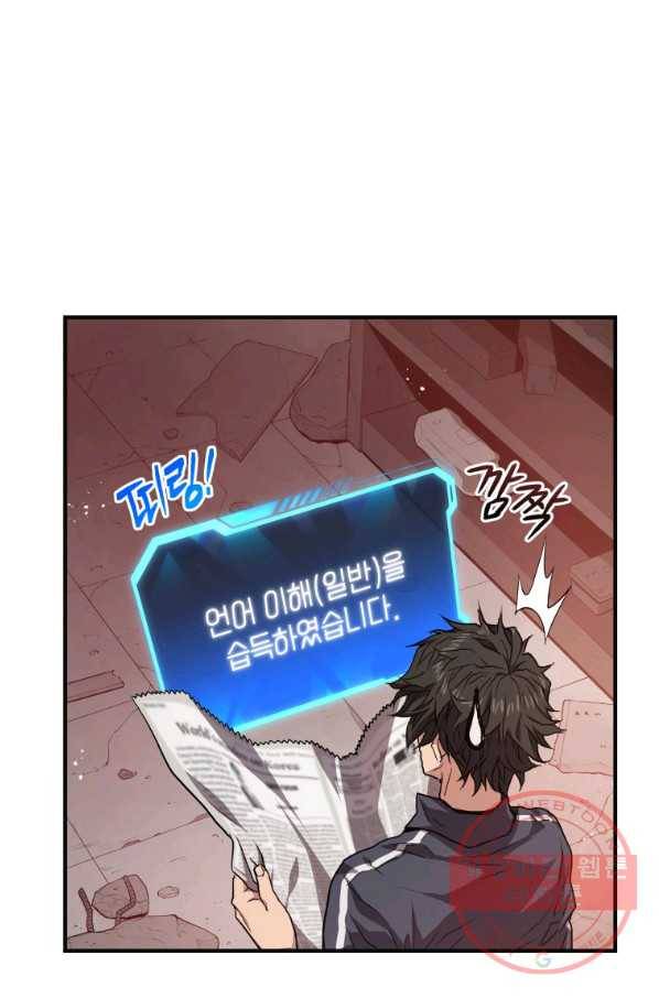 지옥에서 독식 3화 10
