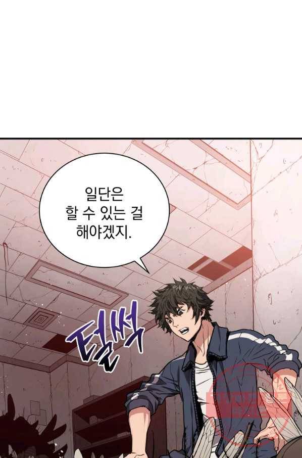 지옥에서 독식 3화 19