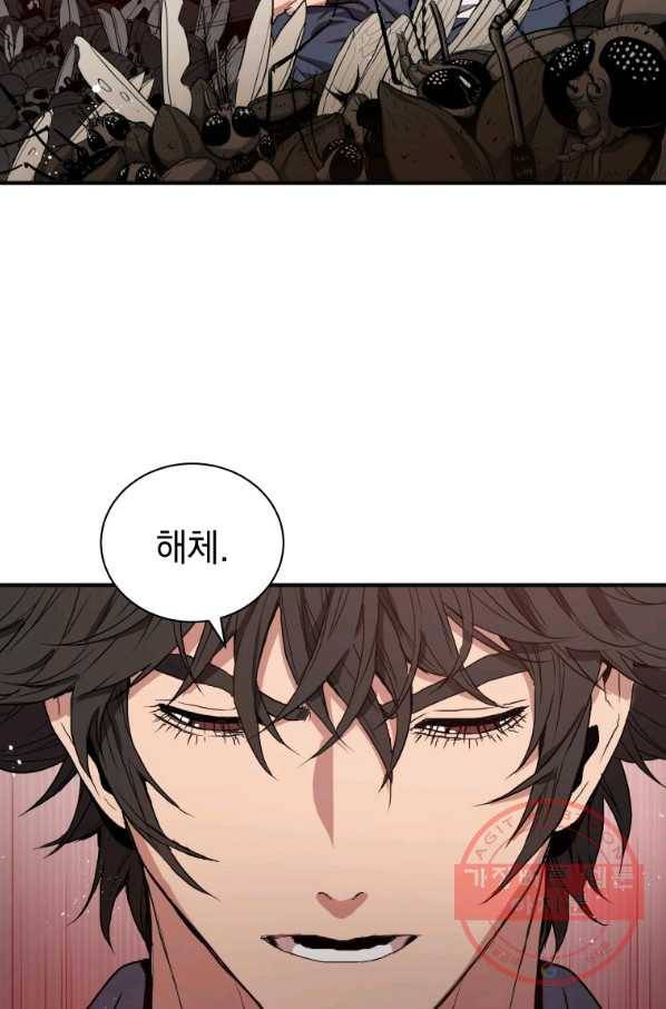지옥에서 독식 3화 20