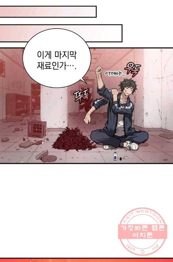 지옥에서 독식 3화 31
