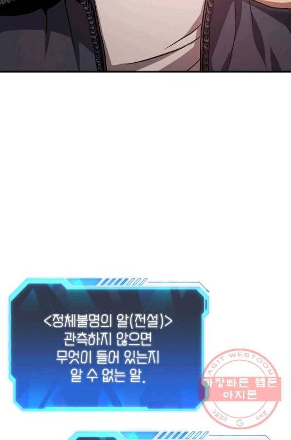 지옥에서 독식 3화 36
