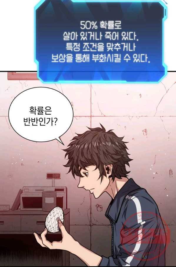 지옥에서 독식 3화 37