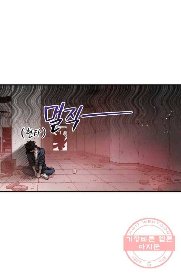 지옥에서 독식 3화 41